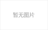 不銹鋼水箱價格及報價上的疑問